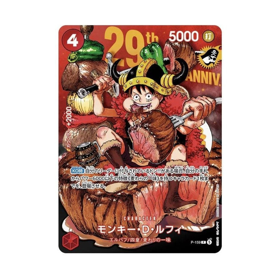Monkey D Luffy P-159 29th Anniversary Shonen (Regular) - Japanese One Piece Promo-READY STOCK