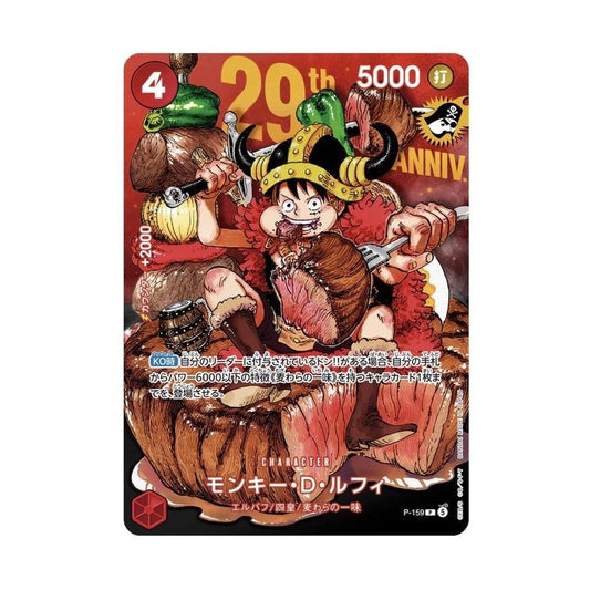 Monkey D Luffy P-159 29th Anniversary Shonen (Regular) - Japanese One Piece Promo-READY STOCK